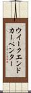 ウイークエンドカーペンター Scroll