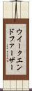 ウイークエンドファーザー Scroll