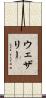 Weatherly Scroll
