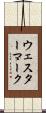 ウェスターマーク Scroll