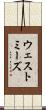 ウェストミーズ Scroll