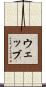 Webb Scroll