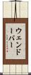 ウェンドーバー Scroll