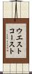 ウエスト・コースト Scroll