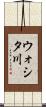 ウォシタ川 Scroll