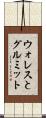 ウォレスとグルミット Scroll