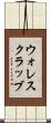ウォレスクラッブ Scroll