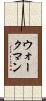 ウォークマン Scroll