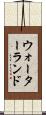ウォーターランド Scroll