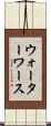 Waterworth Scroll