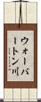 ウォーバートン川 Scroll