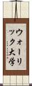 ウォーリック大学 Scroll