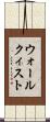 ウォールクィスト Scroll