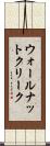 ウォールナットクリーク Scroll