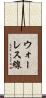 ウォーレス線 Scroll