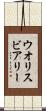ウオリスビアリー Scroll