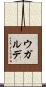 Ugalde Scroll