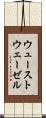 ウューストウェーゼル Scroll