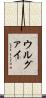ウルグァイ Scroll