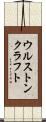 ウルストンクラフト Scroll