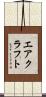 エアクラフト Scroll