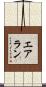 Erlan Scroll