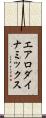 エアロダイナミックス Scroll