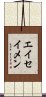 Eiseimen Scroll