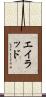 Eilad Scroll