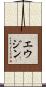 Eugene Scroll