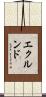 Eklund Scroll