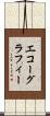 エコーグラフィー Scroll