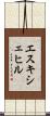 エスキシェヒル Scroll