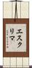 Eskrima Scroll