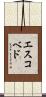 Escobedo Scroll