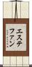 エステファン Scroll