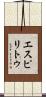 Espiritu Scroll