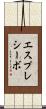 エスプレシーボ Scroll