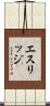 Ethridge Scroll