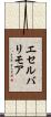 エセルバリモア Scroll
