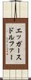 エッガースドルファー Scroll