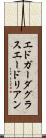 エドガーダグラスエードリアン Scroll