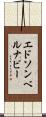 Edson Bernabe Scroll