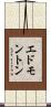 エドモントン Scroll