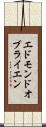 エドモンドオブライエン Scroll