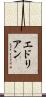 Edrian Scroll