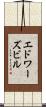 エドワーズビル Scroll