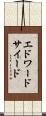 エドワードサイード Scroll