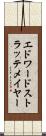 エドワードストラッテメイヤー Scroll
