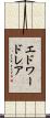 エドワードレア Scroll